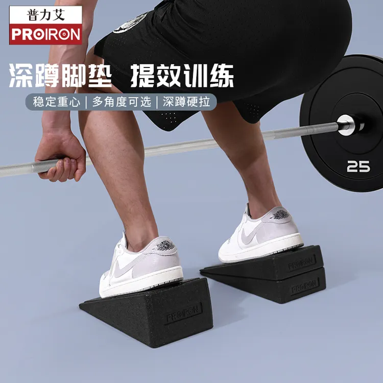 PROIRON普力艾深蹲硬拉脚垫楔形砖斜板发力辅助器踏板瑜伽砖斜板
