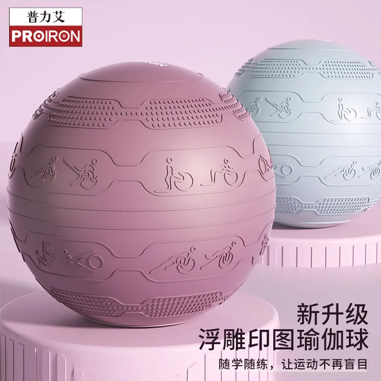 PROIRON 新升级瑜伽球加厚防爆瑞士球孕妇球平衡环保锻炼塑形