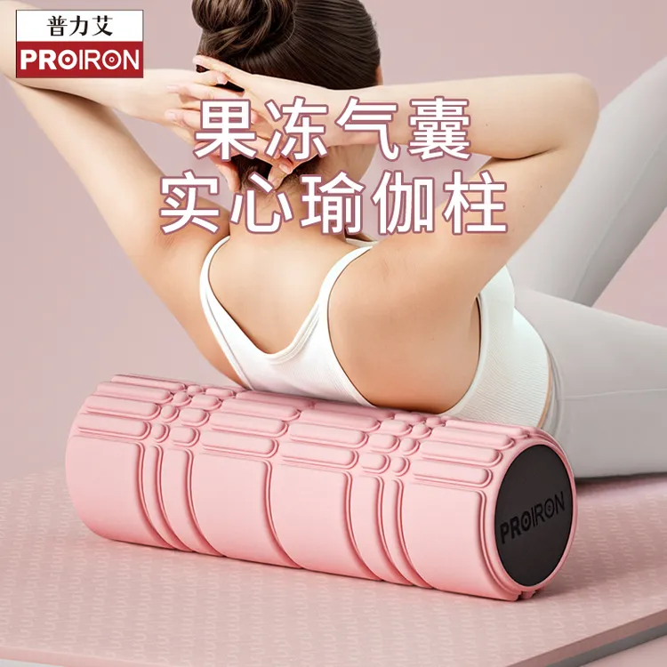 PROIRON普力艾果冻气囊泡沫轴肌肉放松滚轴瘦腿按摩专业瑜伽柱