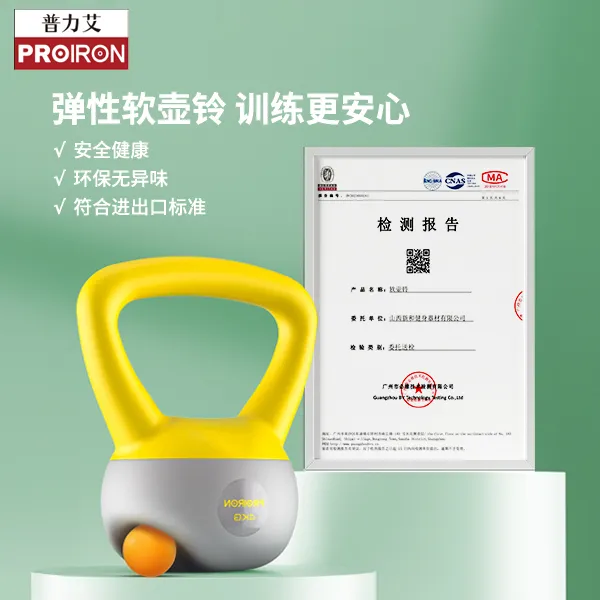 【粉丝专享】PROIRON软壶铃男女士健身家用软底哑铃提壶力量训练