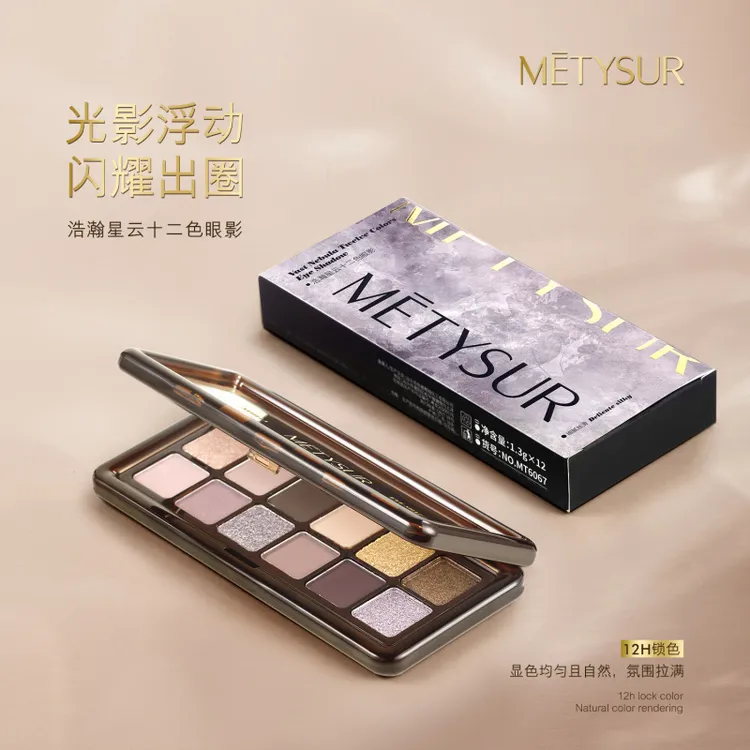美媞秀大地色眼影盘星云十二色眼影显色持妆细闪不易飞粉女修容