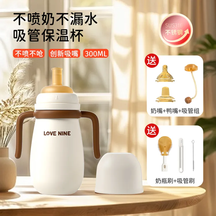 【拍一发六】爱尼诺一瓶三用婴幼儿316不锈钢喝水喝奶防漏保温杯