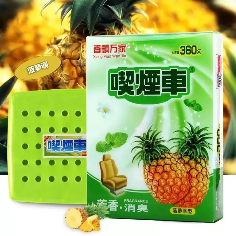 抖ni好物香飘万家吸烟车系列吸烟车可选淡浓香香车内特惠清新可选