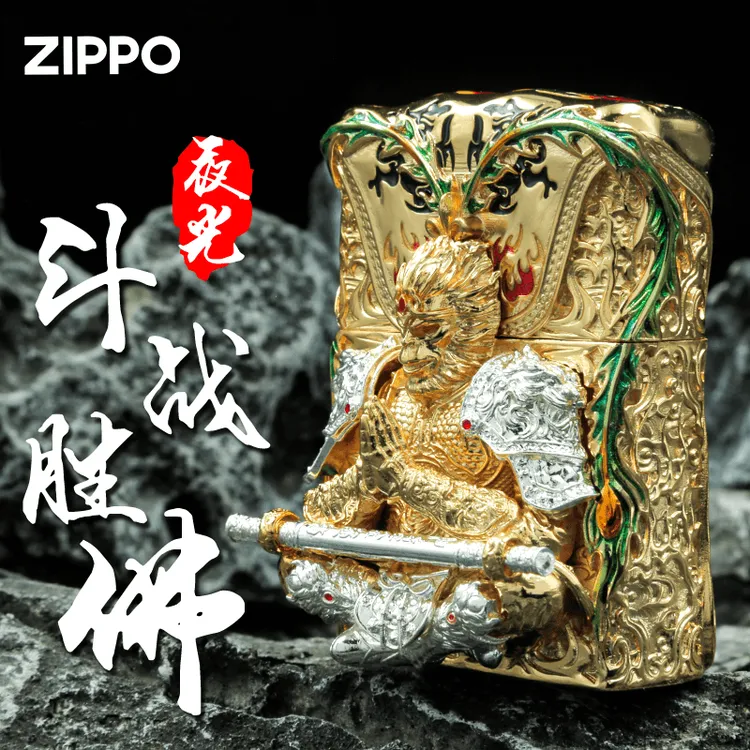 ZIPPO/之宝打火机夜光美猴王齐天大圣-重甲雕刻男士高档礼物DYJ1