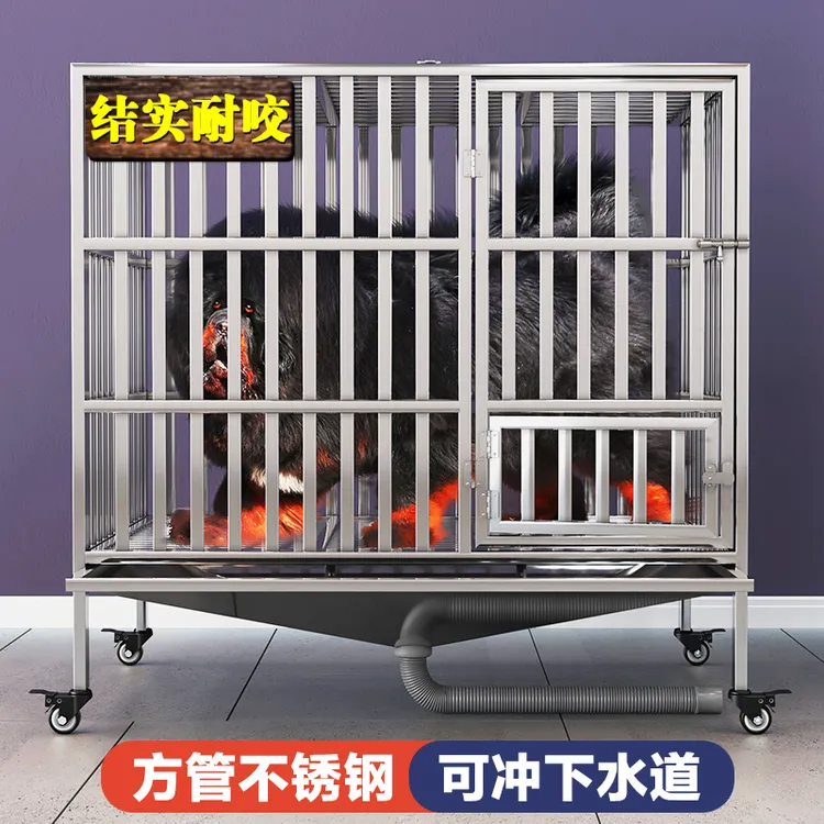 不锈钢可冲水狗笼子中大型犬清理冲水防溅带漏斗直通下水养宠装备