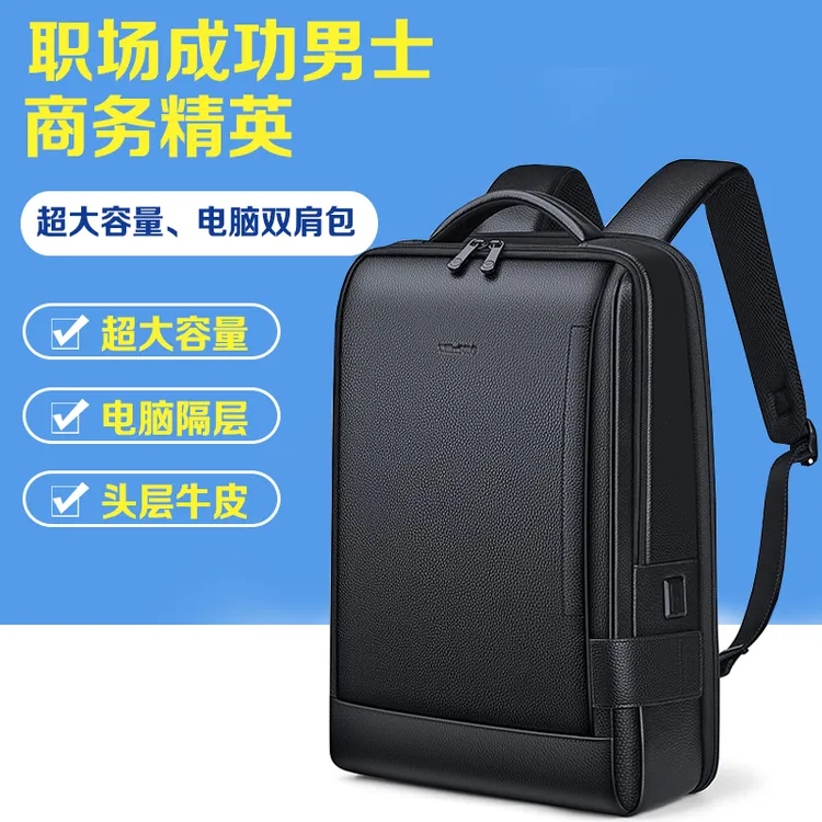英皇保罗男包出差旅行双肩背包新款背包双肩包大容量电脑包书包男