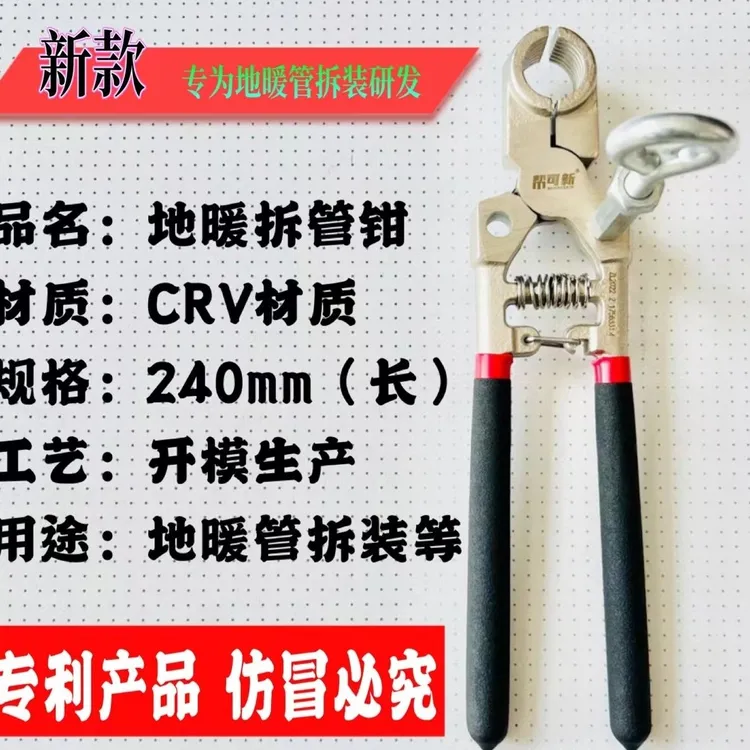 分水器地暖管拆管工具拆卸钳子地热清洗地暖拆管器地热管拆管神器
