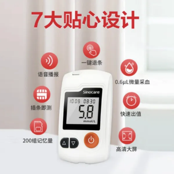 三诺GA-3家用精准血糖仪监测中老年血糖血糖仪