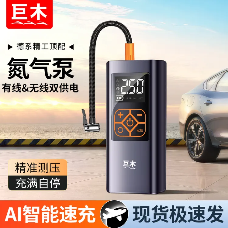 车载无线充气泵汽车摩托车轮胎打气泵电动自行车迷你电瓶车充气泵