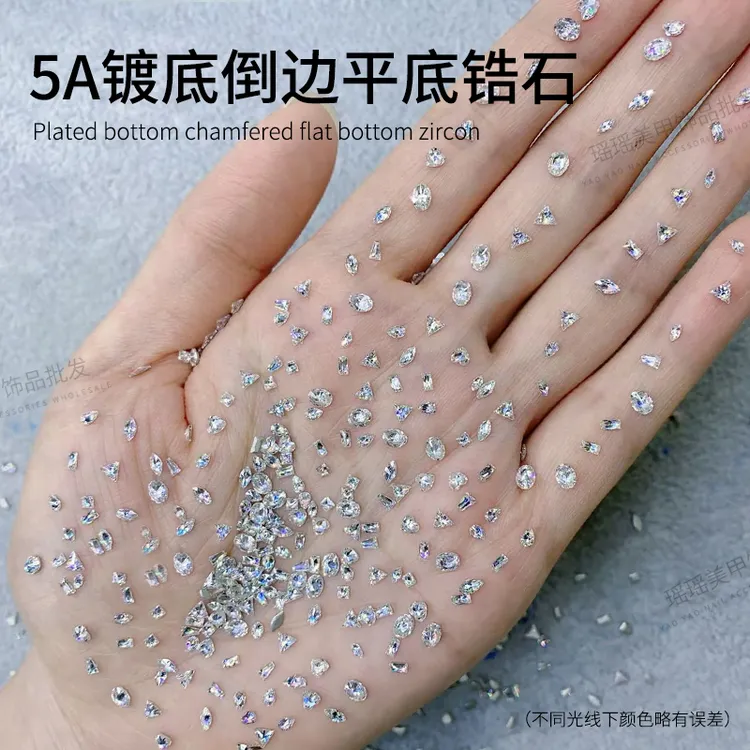 瑶瑶美甲钻饰品5A锆石镀底倒边平底迷你号混形状白色 精工高品质 