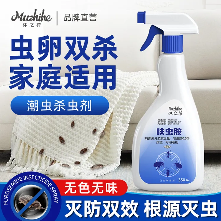 潮虫药家用灭无色西瓜虫杀虫剂全窝室内端非无毒除潮湿虫蚂蚁药