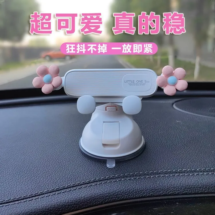 2024新款可爱卡通车载手机支架车内吸盘式通用防抖汽车导航支撑架