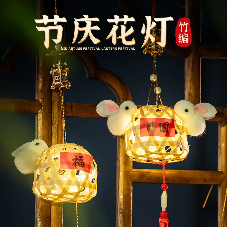 2024节日传统喜庆风竹编灯笼创意古风儿童手提竹编中秋手工花灯