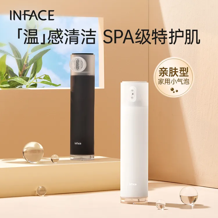 inFace温感小气泡脸部清洁温和粉刺黑头家用电动去黑头便携式