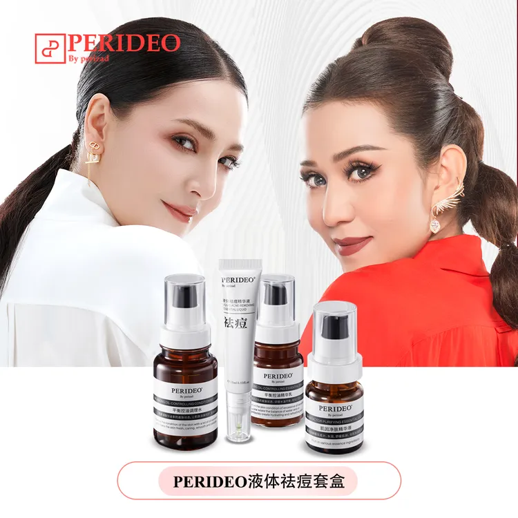 PERIDEO液体祛痘套盒