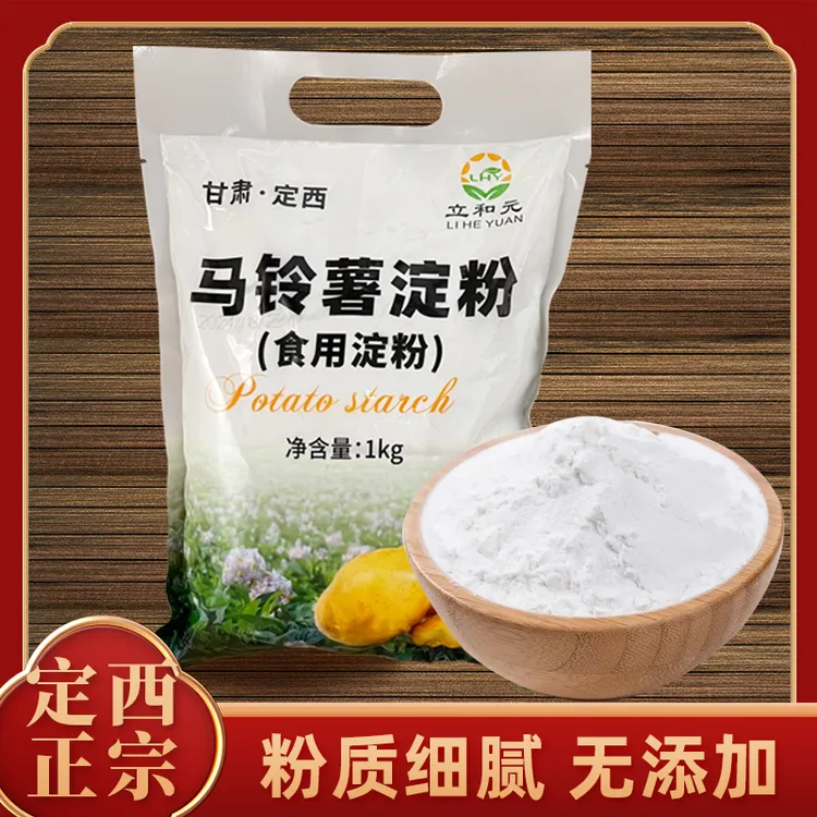 甘肃定西土豆淀粉纯马铃薯淀粉烘焙勾芡食用生粉可做手擀粉
