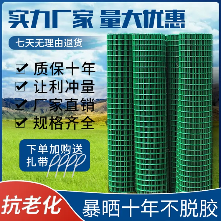 防锈小孔户外小区鸡鸭网防鼠猫鸽兔阳台防护网果园养殖圈地厂家销