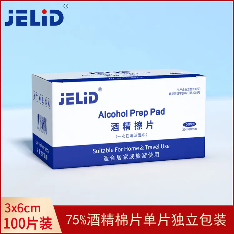 【超值100片】75度酒精棉片一次性清洁湿巾学生便携式随身装独立装