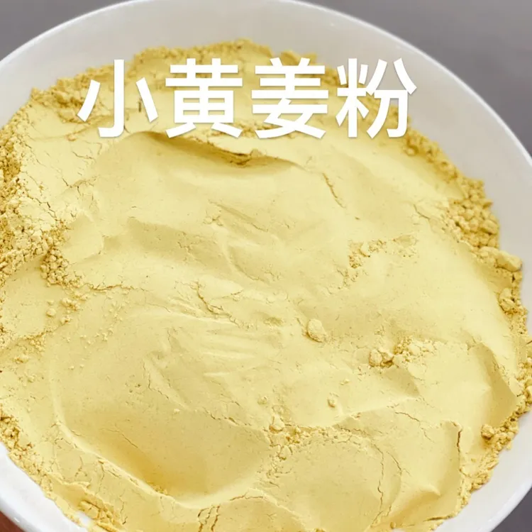小黄姜粉粉食用姜未粉泡水冲饮干姜粉冲泡营养细腻