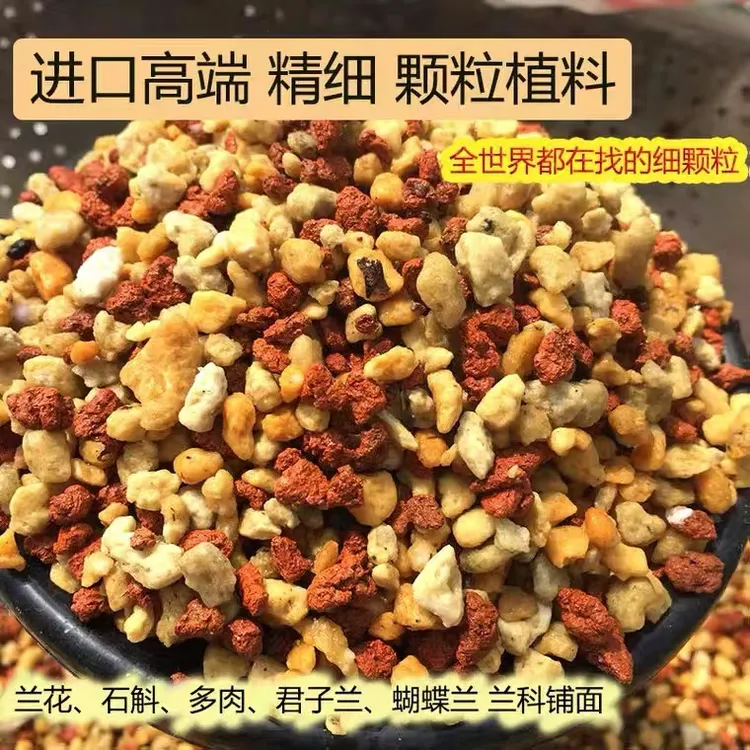 兰花铺面石护茎土兰花土多肉绿植花卉盆景专用高档盖面土