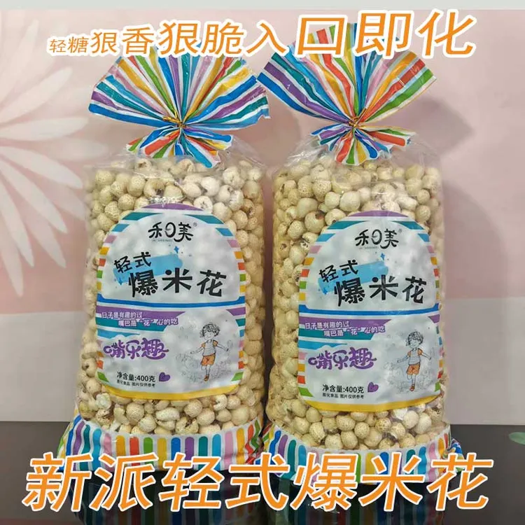 禾日美香脆轻式爆米花400g袋装玉米花苞米花8090后怀旧办公室零食