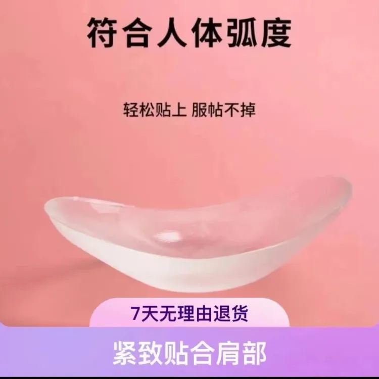 顾茜茜同款垫肩美肩直角神器加厚隐形肩垫韩亿同款硅胶垫肩肩贴女