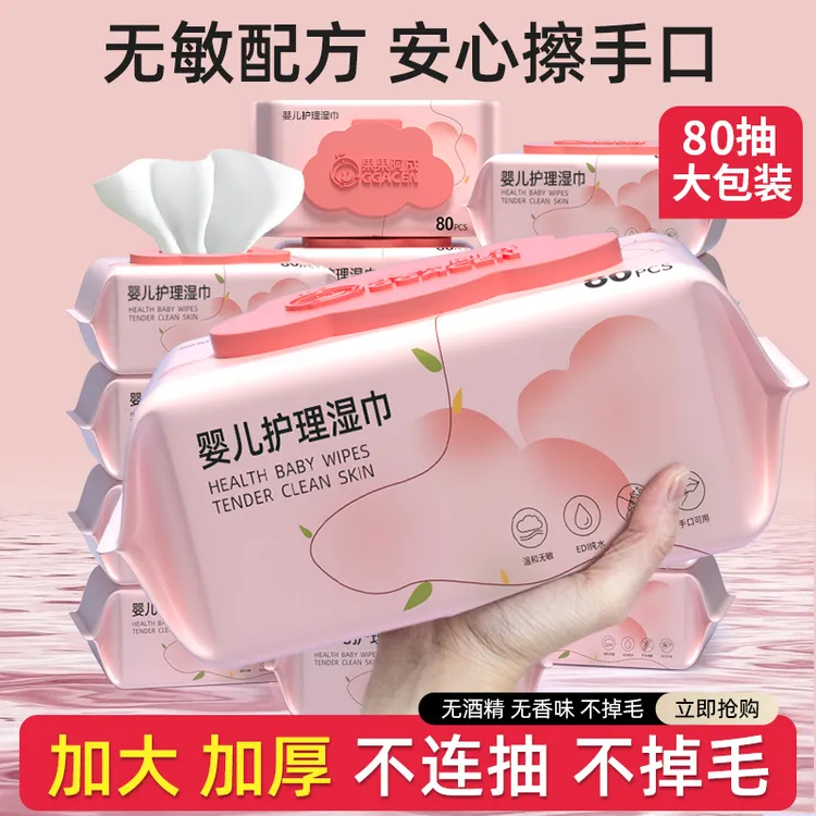 婴儿湿巾大包80抽儿童宝宝手口屁专用湿纸巾家用实惠装纯水湿巾纸