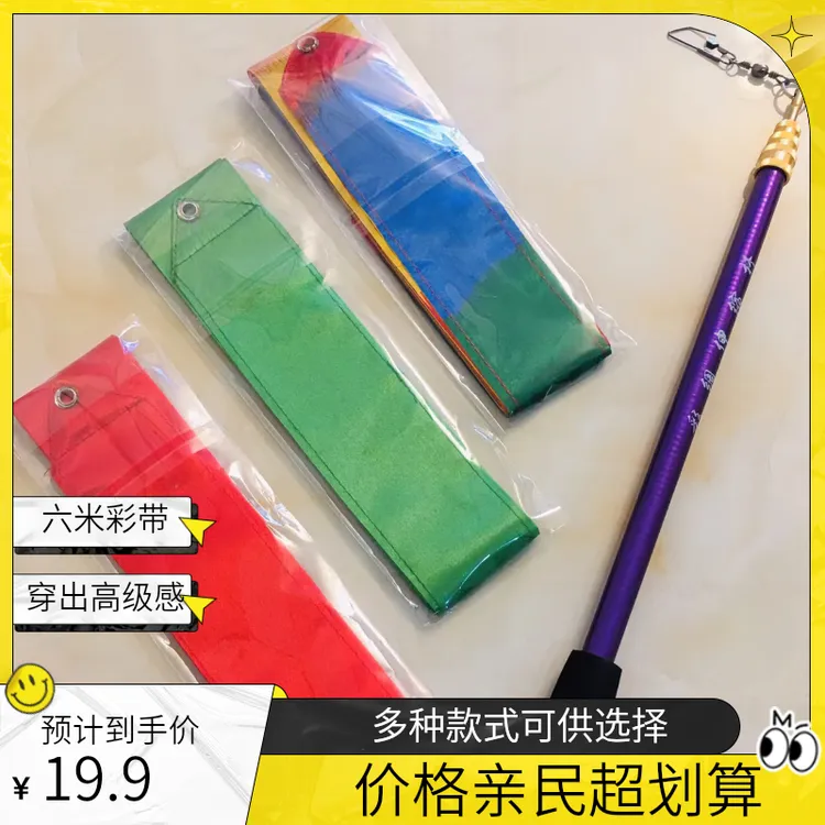 户外运动体操广场舞舞蹈彩带【六米彩带+5厘米宽套装】