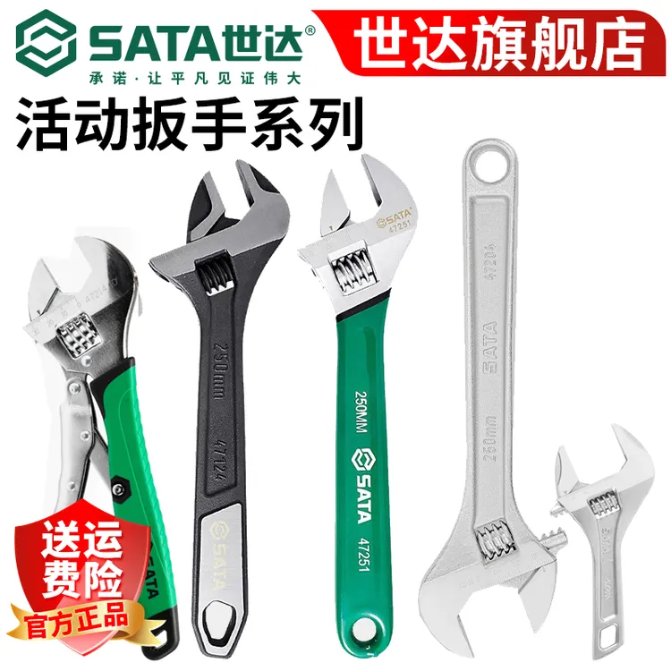 世达工业级软包胶手柄活动扳手多规格活口扳子大开口工具