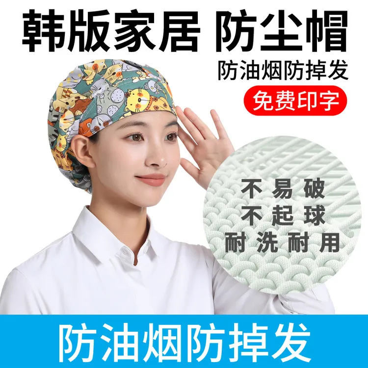 【新疆包邮 2个帽子】透气工作帽子防油烟餐厅厨师帽卫生护士厨房帽