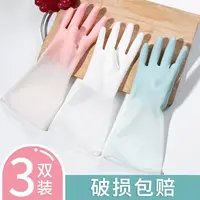 6双【新疆包邮】洗碗洗衣服手套家务厨房耐用型刷锅衣服胶皮橡胶