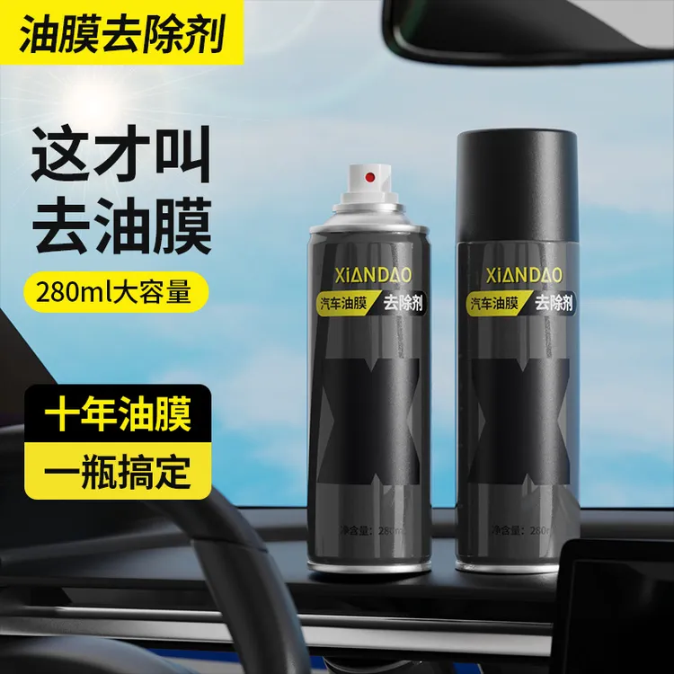 【新疆包邮】油膜去除清洁剂前挡风玻璃净汽车专用玻璃油膜祛除剂