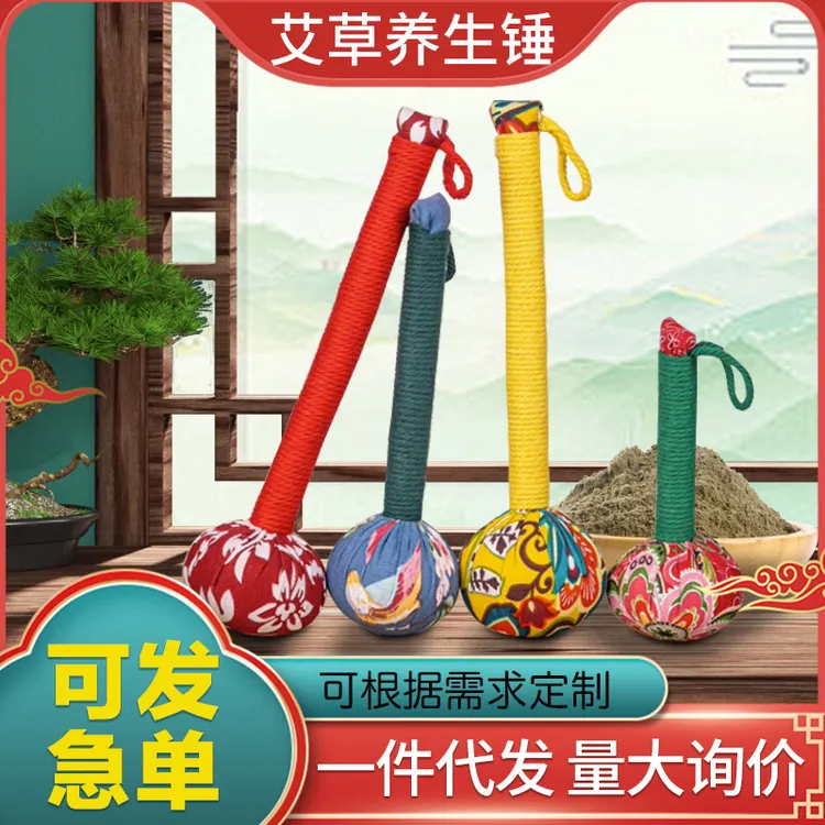 【新疆包邮】艾草锤养生家用手持敲打颈椎腰部背部全身拍打按摩锤