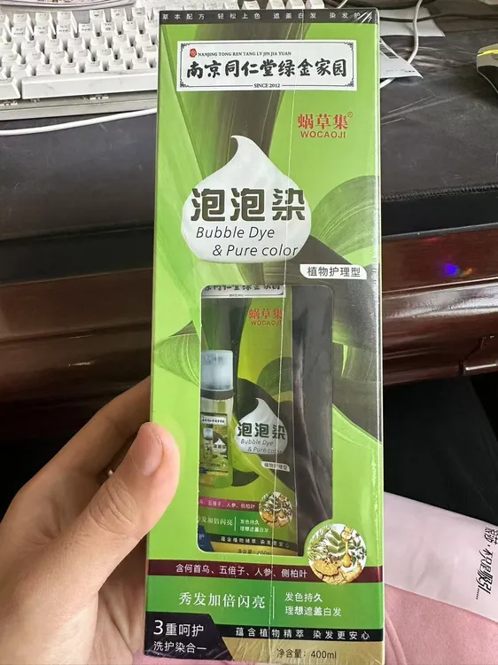 【新疆包邮】泡泡染发剂植物盖白家用染发不沾头皮一支黑染发膏