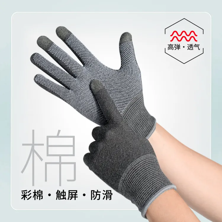 彩棉手套男弹力薄款秋冬保暖触屏防滑户外亲肤透气骑行开车学生女