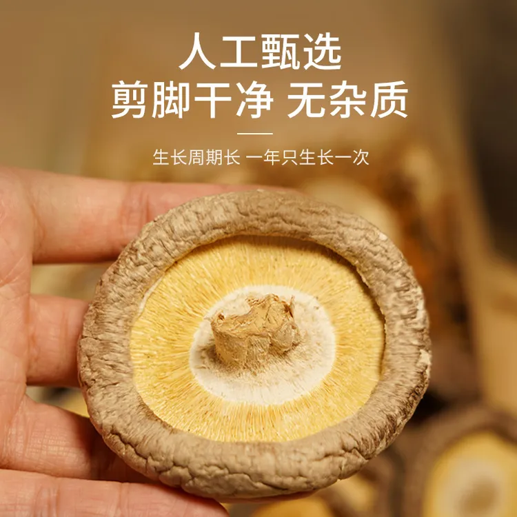 【菇法自然·琦儿】庆元香菇120g*3袋地理标志剪脚肉厚鲜香健康