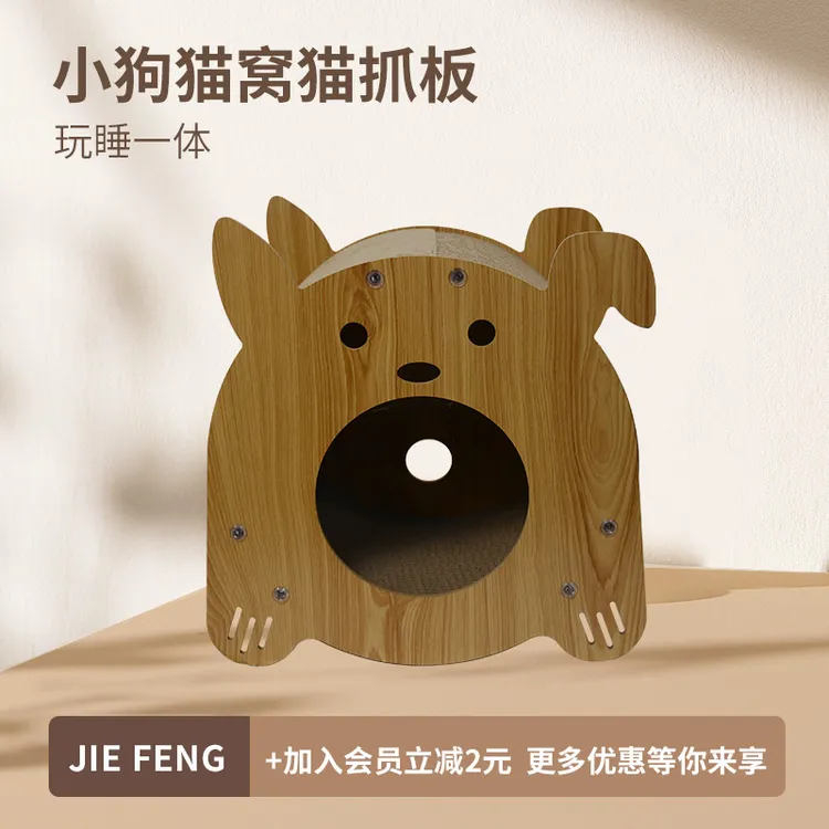 jiefeng猫咪玩具时尚小狗猫抓板高密度瓦楞纸一体稳固耐磨超大