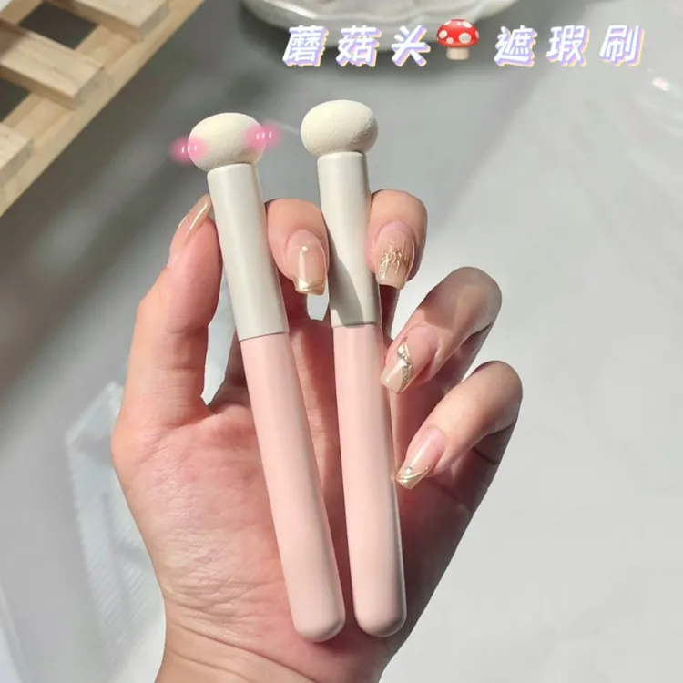 【买一送一】小馒头遮瑕刷蘑菇海绵头服帖无刷痕大面积痘印化妆刷