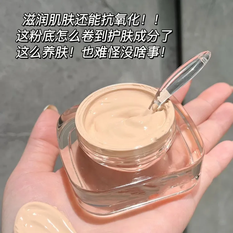 小方瓶慕斯粉底霜润肌控油清透水润遮瑕自然持久不易脱妆粉底液女