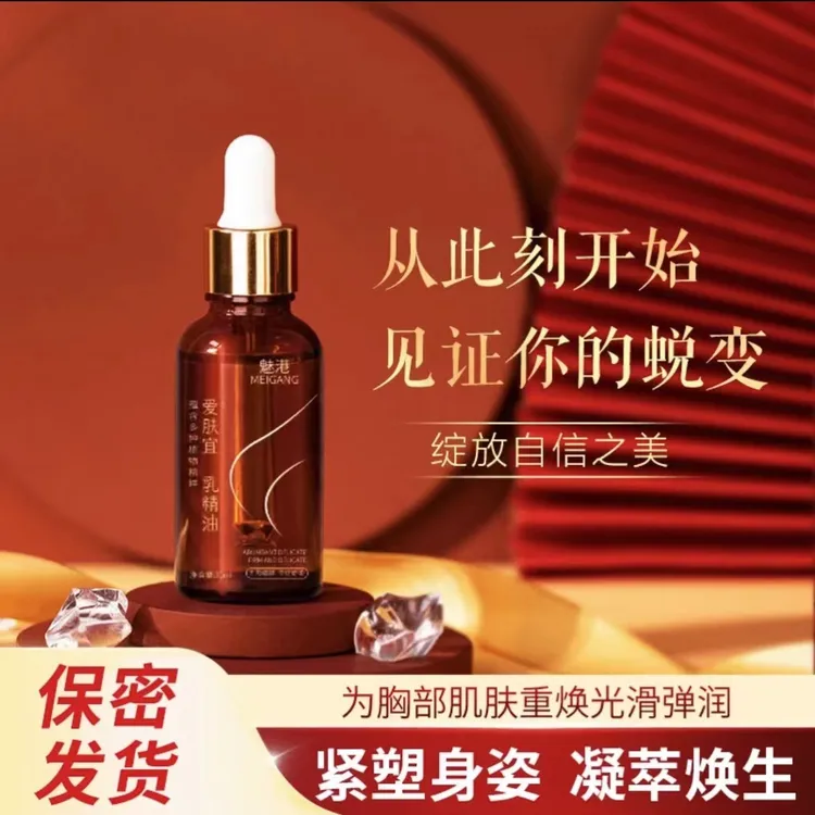 俏美魅港风月情美精油大部快速美正品部增精油修护