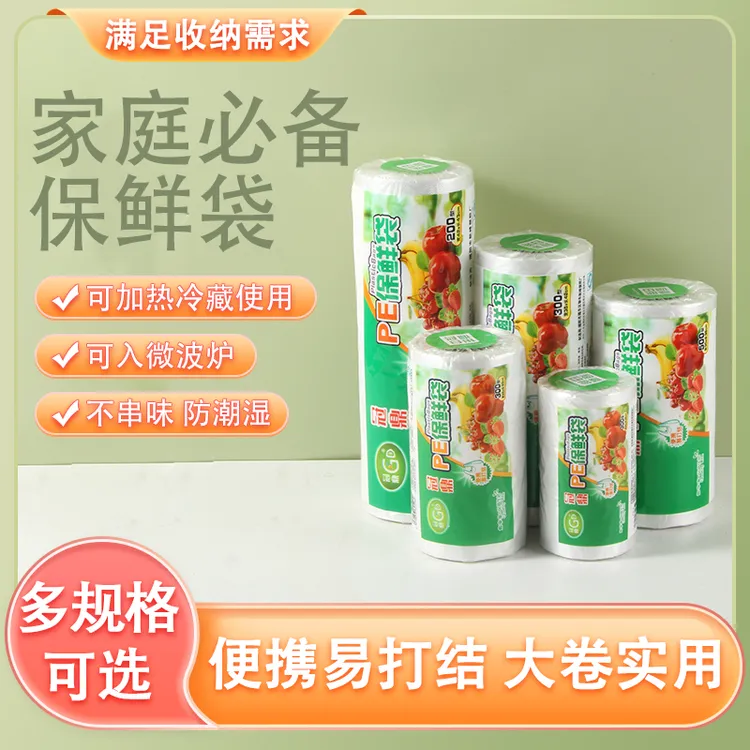 大号家用食品大小号背心式一次性厨房断点式新家入住加厚保鲜袋