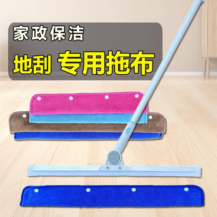  珊瑚绒拖地布抹布拖把魔术扫把套布地刮扫把刮水器家政保洁开荒