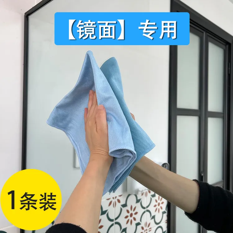 家政保洁镜面布抹布玻璃专用无痕水印不掉毛留痕镜子吸水清洁毛巾
