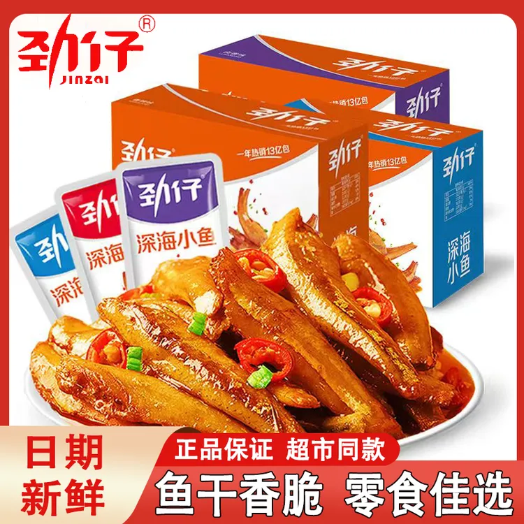劲仔小鱼仔湖南特产毛毛鱼麻辣小鱼干即食深海小鱼小吃解馋小零食
