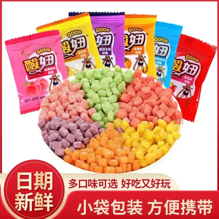 网红酸妞糖90后儿时怀旧小零食小吃小时候的糖果儿童休闲食品糖