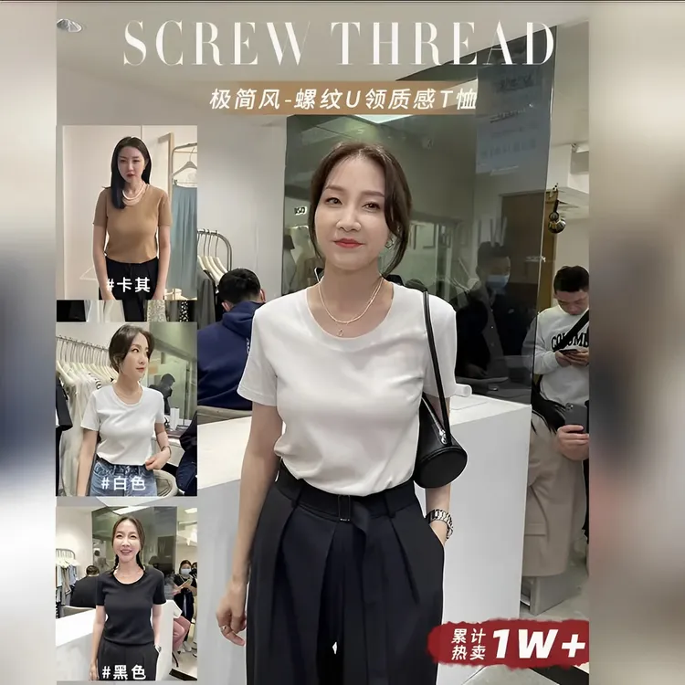 widelia春夏新款韩版螺纹坑条修身显瘦百搭圆领纯色T恤上衣女7309