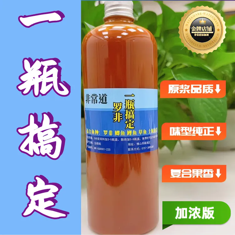 罗非一瓶搞定颗粒台湾凤梨酱高浓度添加剂回锅鱼罗非添加剂香味