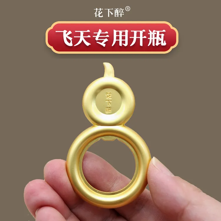 茅苔飞天开瓶器茅tai酒瓶取珠器多功能开瓶盖工具如意便携不锈钢