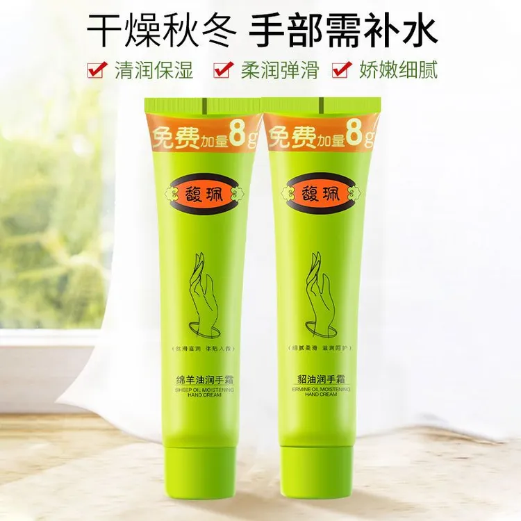 馥珮貂油绵羊油护手霜保湿补水滋润不油腻秋冬防裂国货学生
