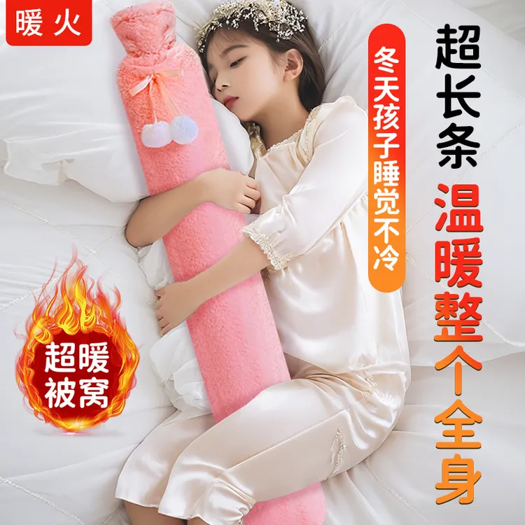 暖火长条热水袋儿童被窝床上专用注水式灌水超长暖被窝捂脚暖脚